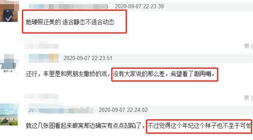 刘诗诗|她在新剧里的状态很一般?