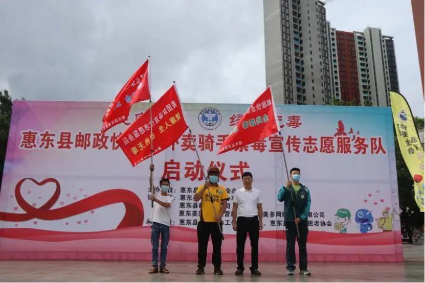 饿了么外卖|“随餐配送”的禁毒知识,你收到了吗?