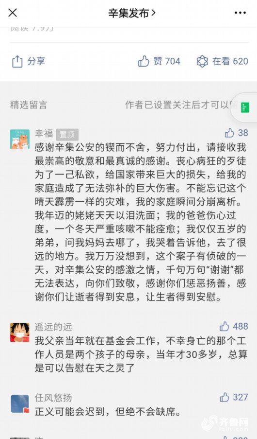  疑系|河北23年前抢劫运钞车杀人案告破 嫌犯之一疑系一法院执行局副局长