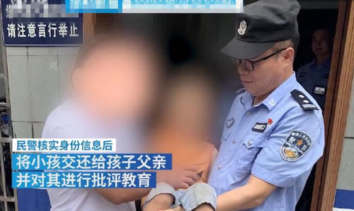  父亲|3岁男孩在派出所里吃喝玩乐，父亲第二天才知道儿子丢了