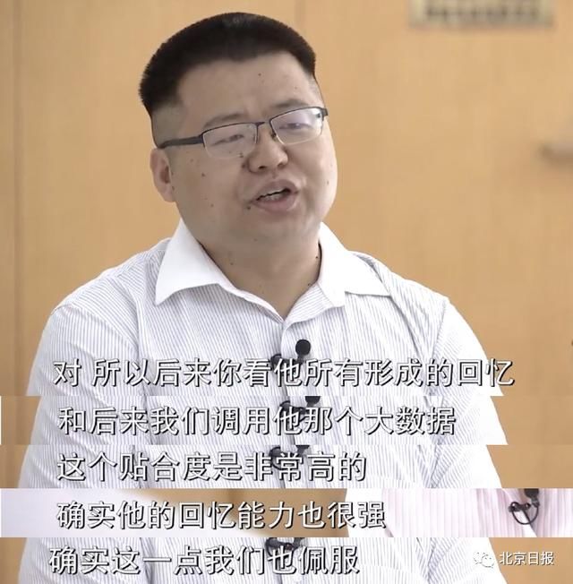  大爷|记忆力惊人！揭秘“西城大爷”流调过程，这样锁定感染源