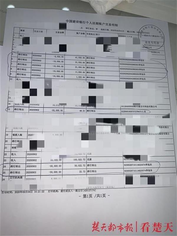 小芳|半月被骗25万元，女子这样步步深陷