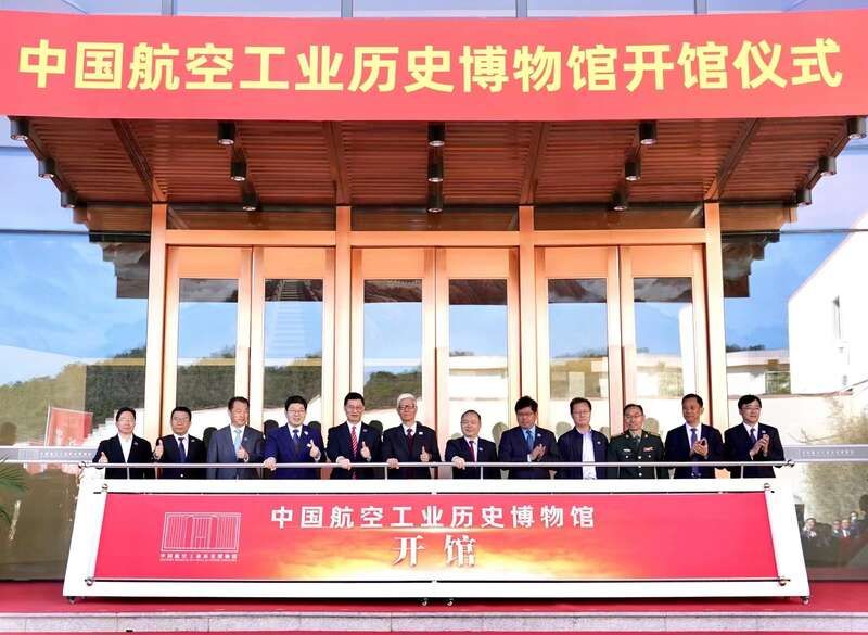 航空航天大学博物馆开馆时间(中航工业航空三线博物馆)