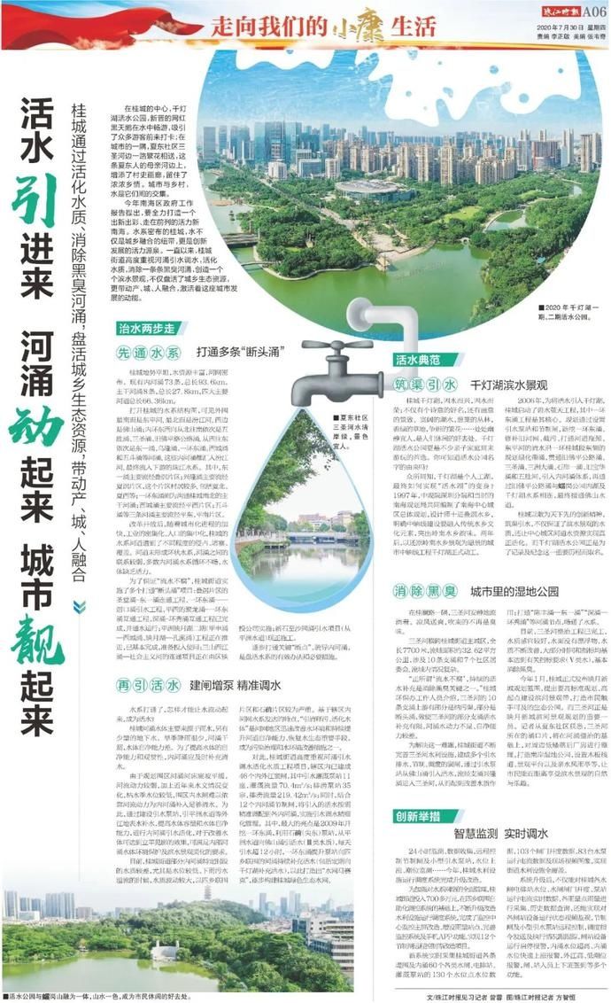  点评|7月精选：创意让报纸版面“燃”起来