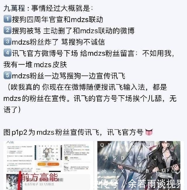输入法|两个输入法为了肖战打起来了?他们重蹈了浙江卫视真人秀的覆辙