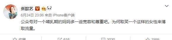 胡可|看了《妻旅4》的张歆艺胡可,终于懂为啥人容易抑郁,秀的是假的