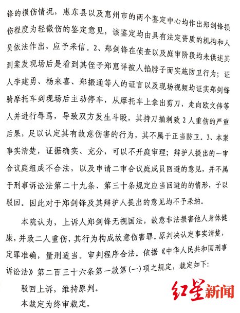 刺伤|广东男子刺伤多名围殴者案二审维持原判：不属于正当防卫