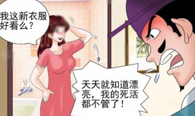 老杜|爆笑漫画:老婆...我这回长记性了,我知道错了
