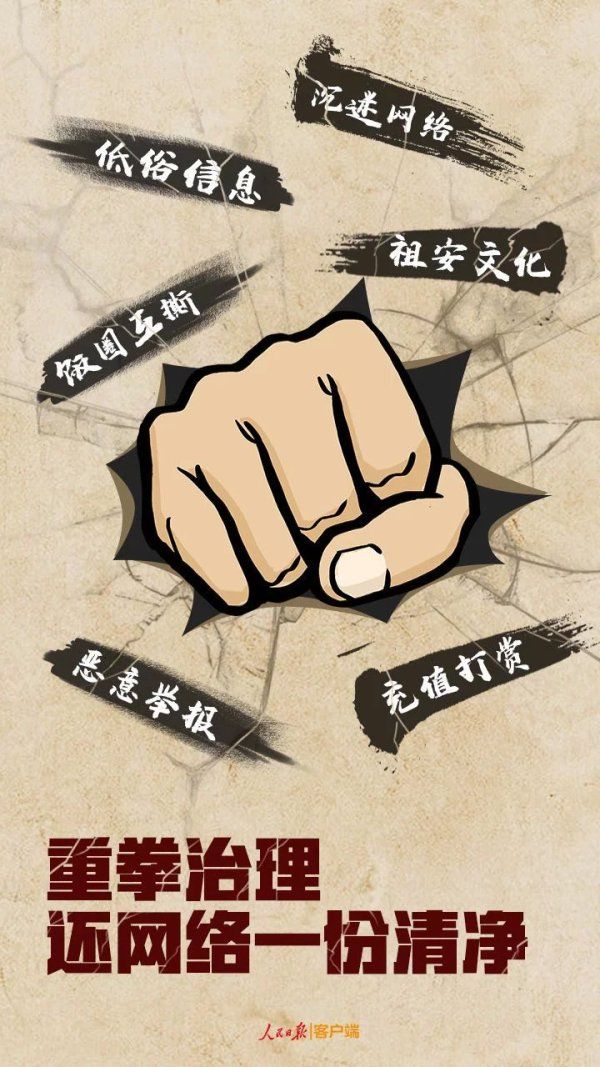 清朗|找准根源,为孩子守护清朗的网络空间
