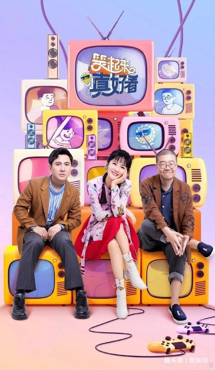  沈腾和贾玲|《笑起来真好看》开播就扑街，沈腾也难救，失去何炅的谢娜能行吗