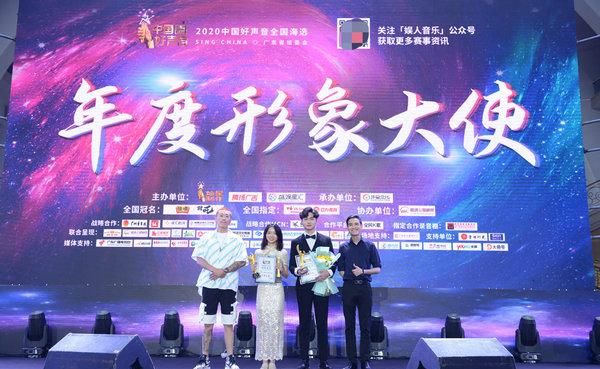  广东赛区|2020中国好声音广东省总决赛圆满落幕 10名优胜学员进军全国赛