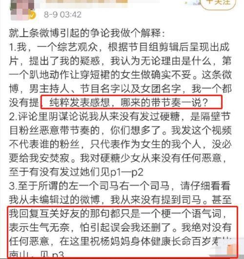  寒心|杨迪引导女团成员做不雅动作被指恶趣味，本人亲自反黑表示太寒心！