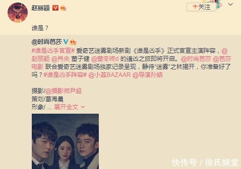 官宣|赵丽颖官宣新剧,仅1位《中餐厅》成员前来支持,看清是谁意料之外