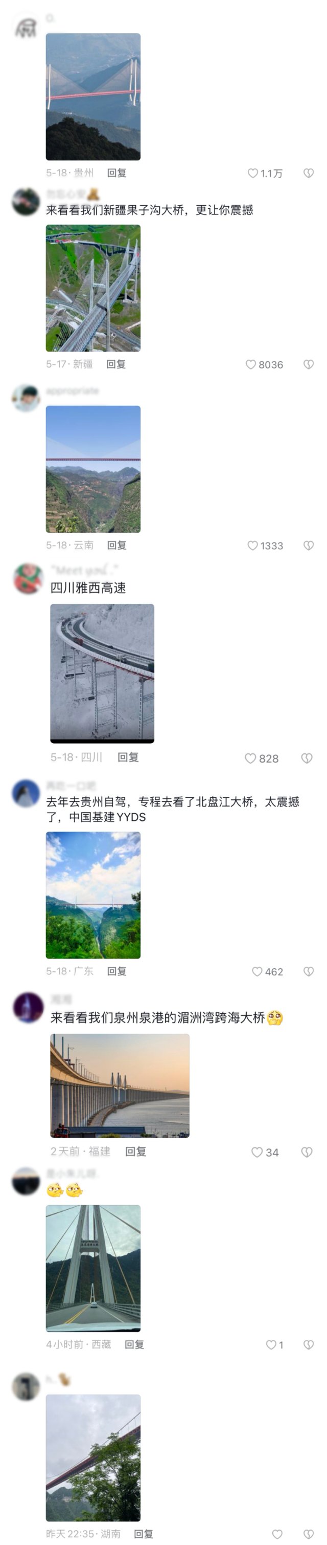 网友坐高铁被窗外的中国基建惊艳到！视频评论区亮了……