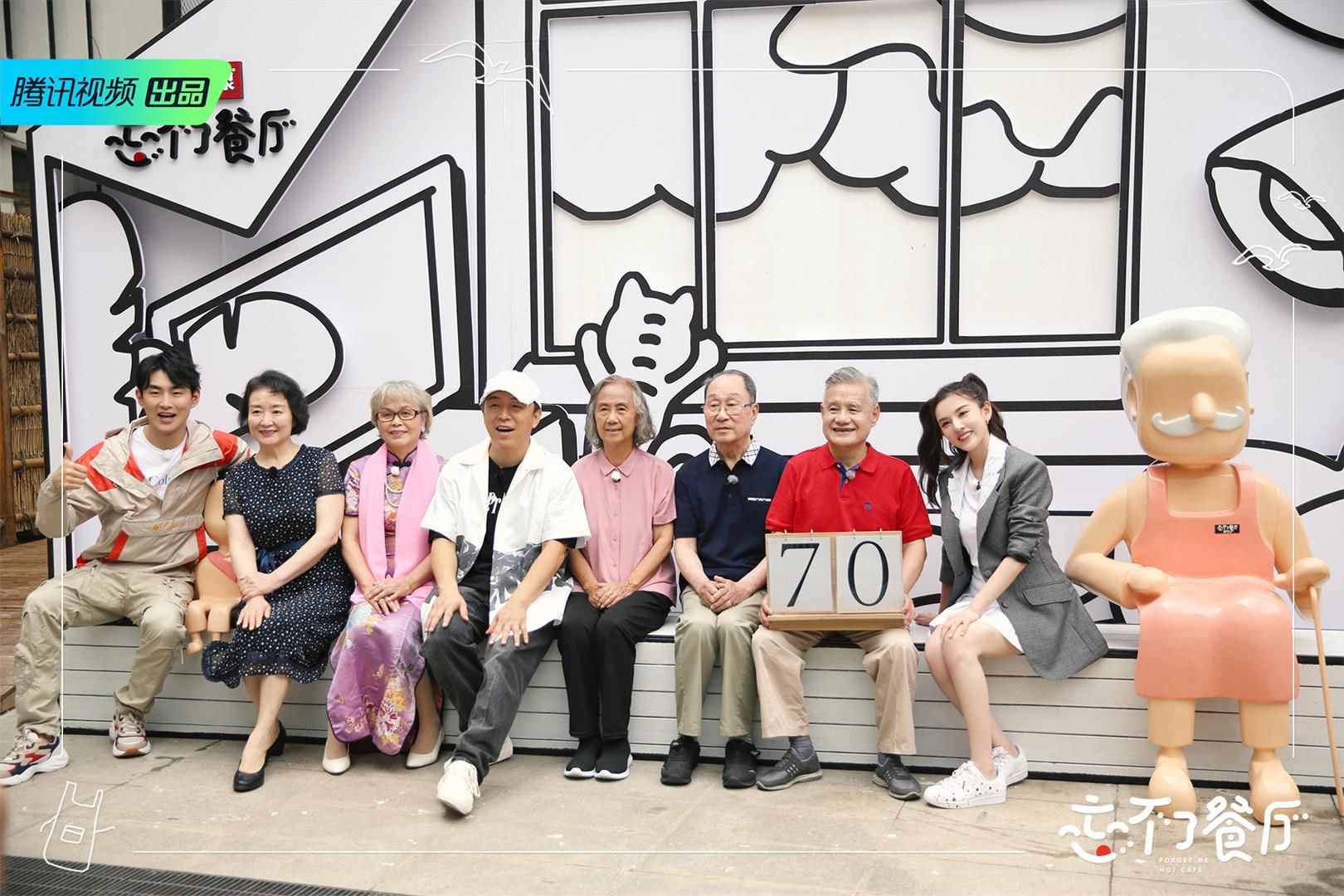  店长|《忘不了餐厅2》温馨开业 这一季宝藏老年团很可以