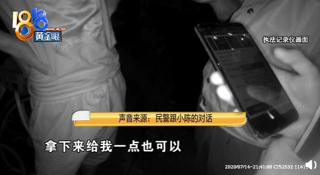 一去不回|新套路！约“女网友”见面，对方买一大堆零食后一去不回