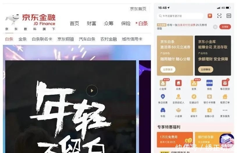 受骗|某“知名APP”竟是假的！“京东白条APP”已使多人受骗！