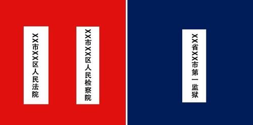 监狱|一张图看懂司法警察和监狱人民警察的区别!