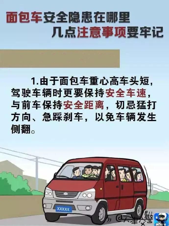 本事故|痛心!驾驶面包车疏忽大意致路面玩耍女童当场死亡……
