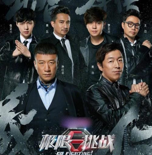  就位|《极挑》前导演再次出手，新版“男人帮”就位，云鹤九霄齐上阵！