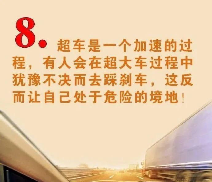  货车|大货车长时间占用快速车道、违法变道...小车遭殃了，前车之鉴！| 百日行动