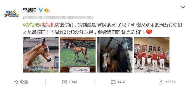  身材|《跑男》所有嘉宾同框，我只注意到baby的下半身，这比例认真的吗