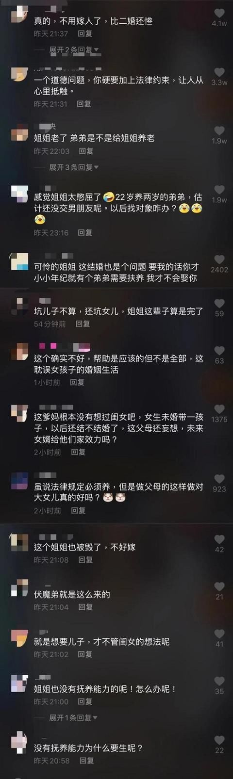 丽丽|22岁姐姐拒养2岁弟弟，被父母告上法庭，法院：不得拒绝