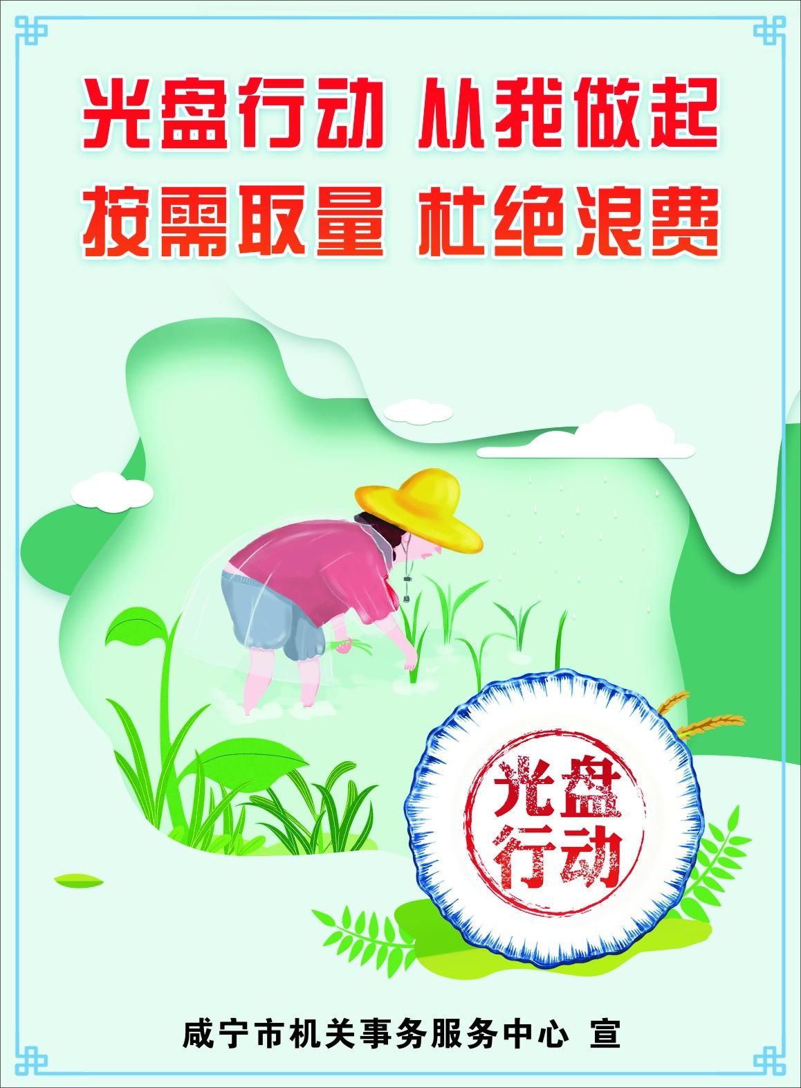 反对|【从我做起，珍惜粮食】——厉行节约，反对浪费