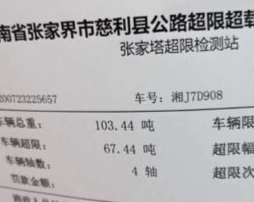  局交警大队|核载31.5吨 过磅总重138.74吨！多地重点整治超载拉货“百吨王”