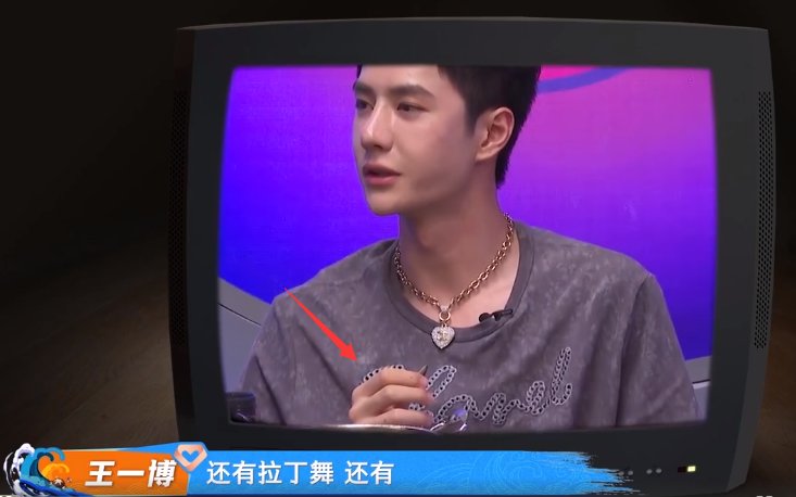  对街舞|《街舞3》王一博有主持人职业病，做口播右手起范儿，奶音超可爱