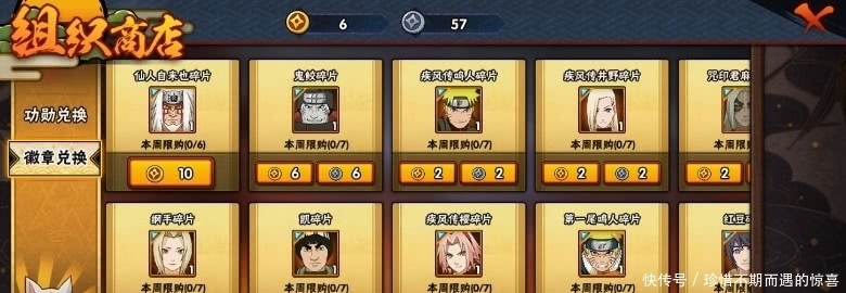 资源|火影忍者手游:第一组织强大在哪?不止资源,更重要的是良性循环