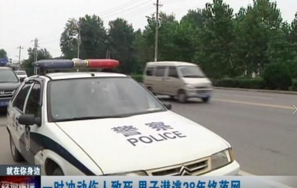  线索|一时恶念持刀杀人，男子踏上28年逃亡之路！民警一条线索锁定行踪