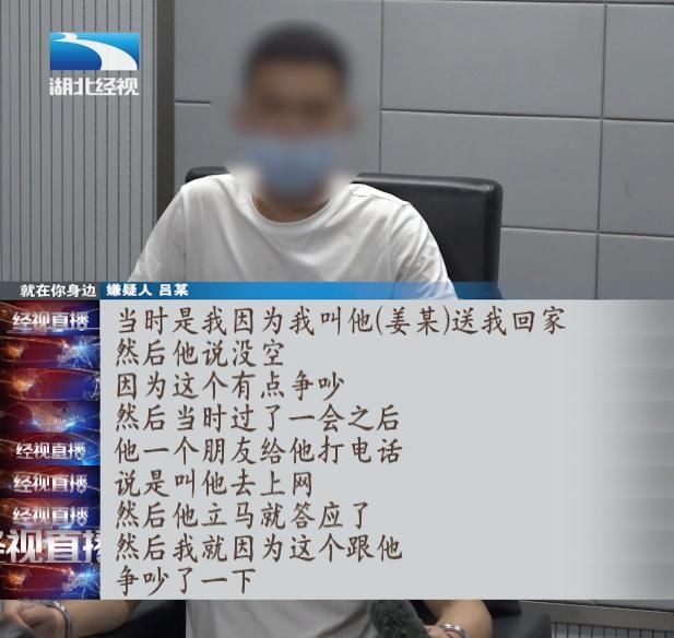 凶手|22岁男子出租屋内被杀,凶手:他不愿送我回家却跟别人去上网