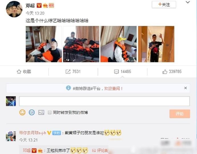  黄渤|邓超、鹿晗新综艺录制，黄渤惊喜加盟，几人表现和宣传相差太远