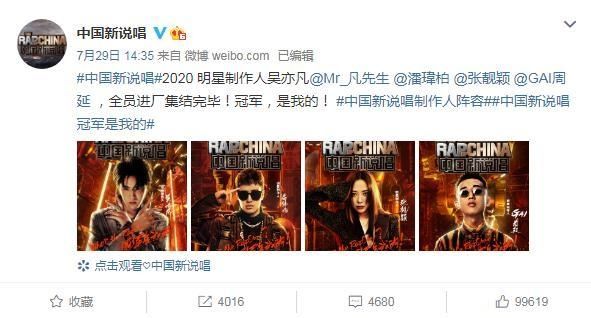  选手|新说唱果然内含乾坤：选手一个比一个土味，导师一个比一个国际化