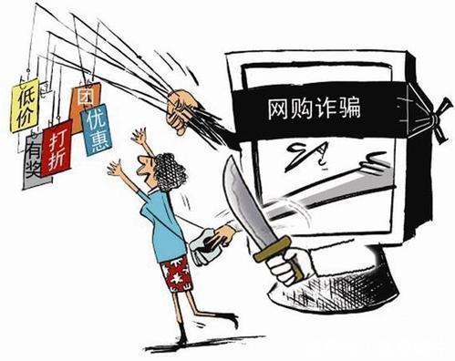 大学生|警惕！针对大学生的网络诈骗