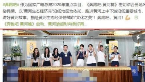  跑男|《奔跑吧黄河篇》官宣，时间地点都完美，唯独少了这两位嘉宾！