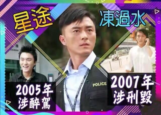  拒绝|拒绝酒精测验！39岁香港男演员涉嫌醉驾撞毁护栏，未婚妻心急如焚