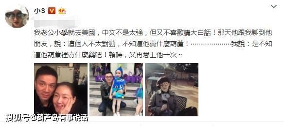  丈夫|小s节目中醉酒哭诉，透露和丈夫恩爱真相，原来一直被逼生儿子
