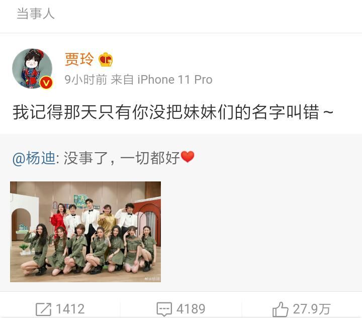  不予|未知全貌，不予置否！杨迪和赵丽颖相继被黑，谢娜会心疼