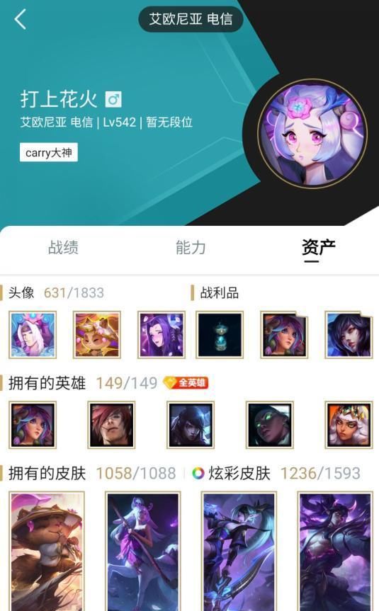  账号|又一绝活哥？50页战绩仅输五局！上赛季曾是艾欧尼亚千分王者！