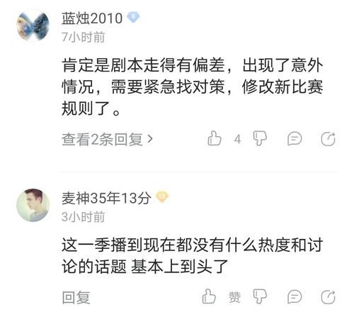  晋级|《好声音》官宣停播一周，网友们的评论亮了，到底发生了啥？