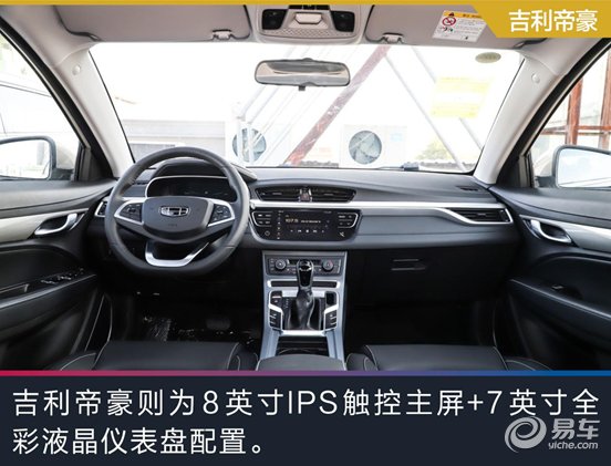 宝骏|10万级国民家轿的科技之选 新宝骏RC-5 VS吉利帝豪、长安逸动