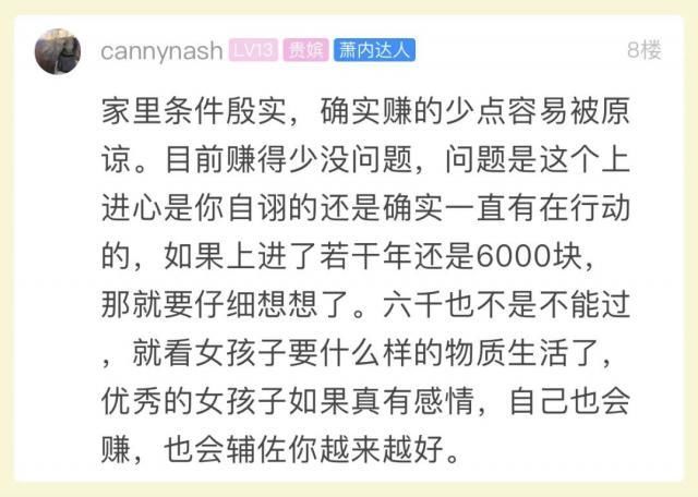 女生|男生挣得比女生少,会被嫌弃吗?