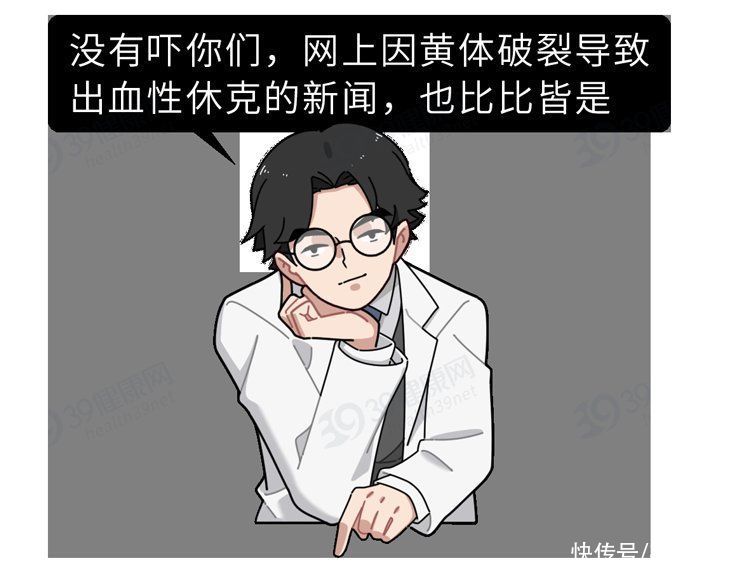 夫妻黄体破裂会怎样(夫妻生活不是打仗，别过火：女性同房后这3种异常，警惕黄体破裂)