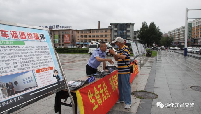  创建|“零酒驾”创建宣传活动全省交警在行动