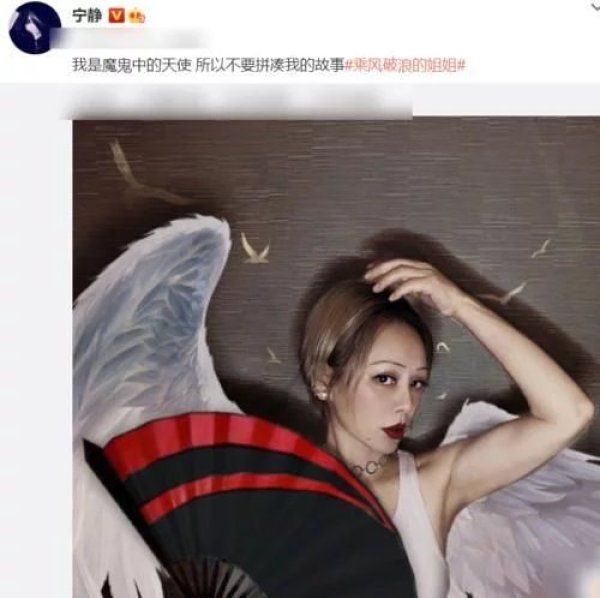  感悟|“那郑希怡是朋友不会跑”，宁静在《浪姐》的感悟，又有几人看懂