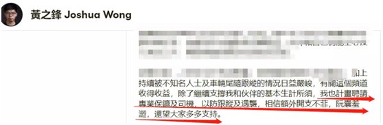  黄之锋|同伙周庭被拘捕后，黄之锋跳出来：我就直接说了，请为周庭捐钱