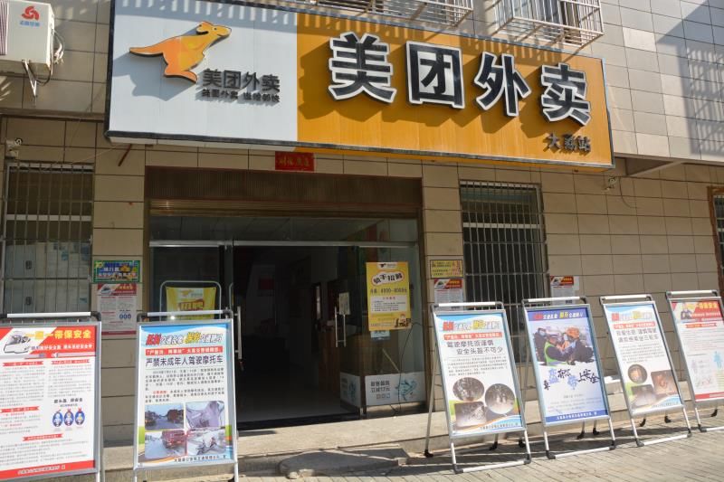 宣传|大荔公安交警走进美团外卖开展“一盔一带”宣传活动