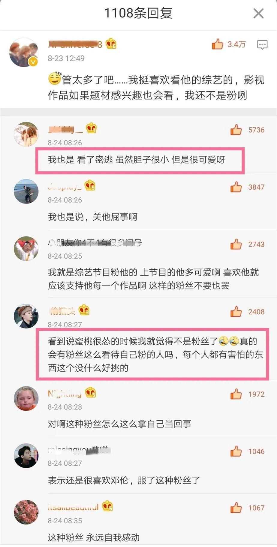  邓伦官|邓伦官宣《这就是灌篮》，一年4个综艺，邓伦的演员之路何时回归